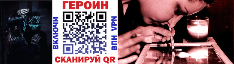 купить наркоту  Орёл  Героин хмурый 