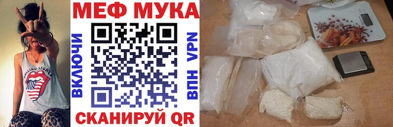 МЕФ мука  Орёл 