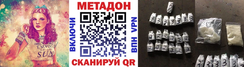 Метадон methadone  блэк спрут зеркало  Орёл 